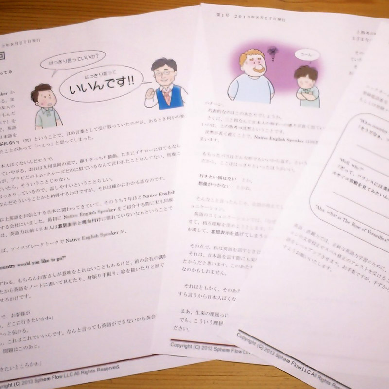 エッセイ＆対話力養成サービス　週刊英語のそこのところ