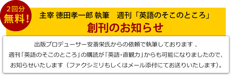 「文化問屋みかど商会」プロデュースしぜんに英語が身につく　ファクシミリ配信誌